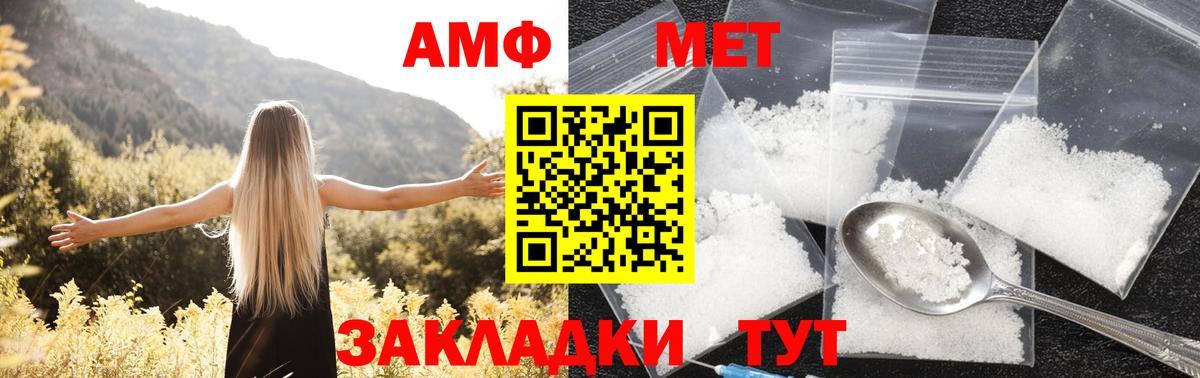 АМФЕТАМИН  Минеральные Воды  Amphetamine Розовый 