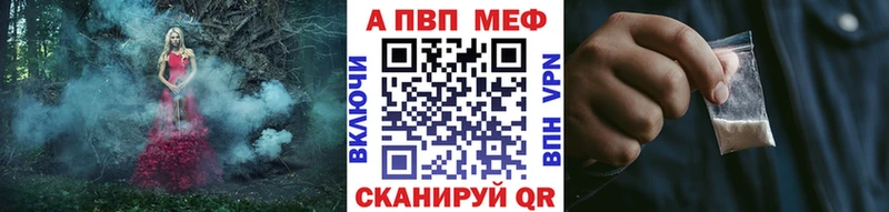A PVP кристаллы  Минеральные Воды 