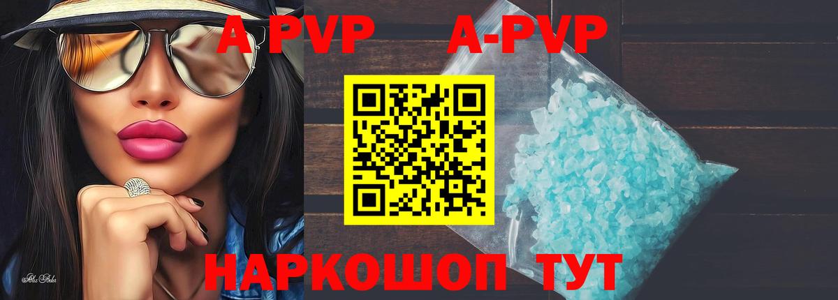 Минеральные Воды  Alpha-PVP Соль  Вход с VPN  Alfa_PVP СК КРИС  APVP кристаллы 