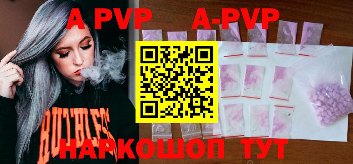 Alpha PVP VHQ Минеральные Воды