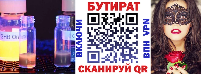 БУТИРАТ жидкий экстази наркотики Минеральные Воды