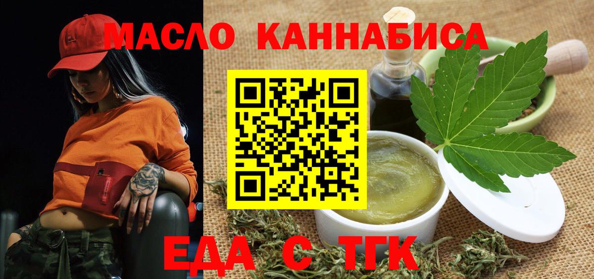 Минеральные Воды  Еда ТГК конопля  Вход с VPN 