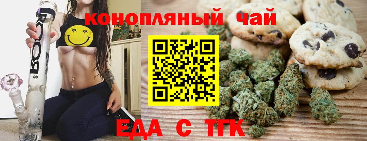 Canna-Cookies марихуана  Минеральные Воды 