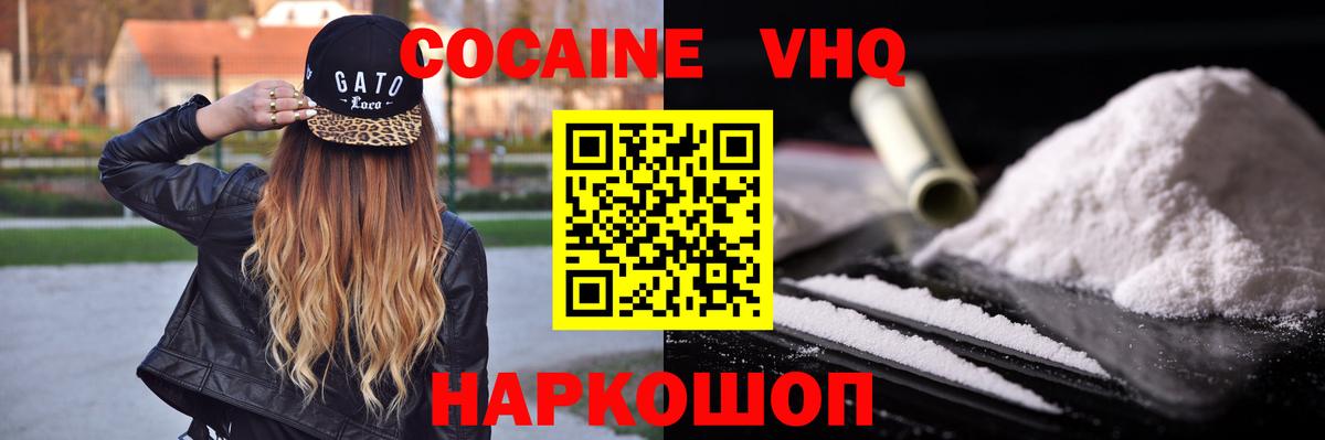 Кокаин 98% Минеральные Воды