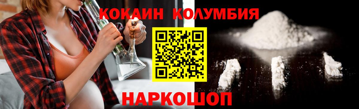 Cocaine Перу  COCAIN Колумбийский  Минеральные Воды 