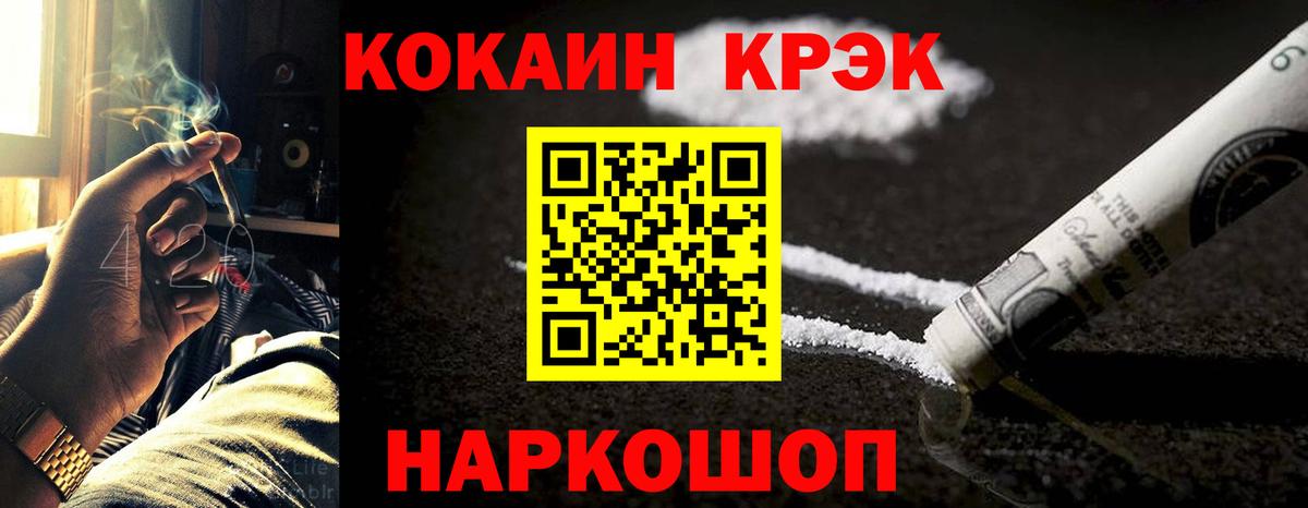КОКАИН 99%  Вход с VPN  Кокаин 98%  КОКАИН  Минеральные Воды 