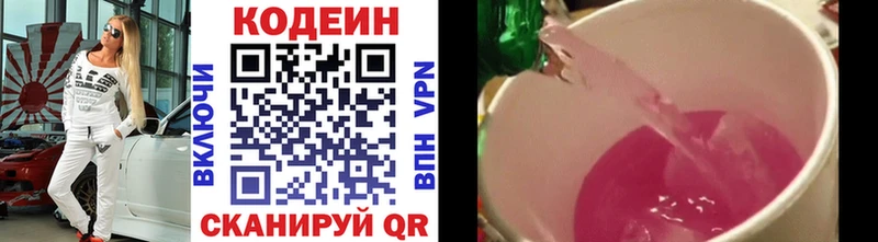 Кодеиновый сироп Lean напиток Lean (лин)  Минеральные Воды 