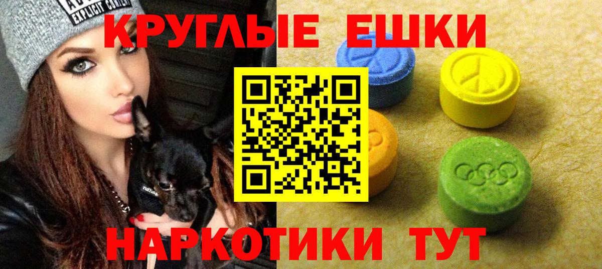 Ecstasy TESLA  Вход с VPN  Минеральные Воды  даркнет наркотические препараты  Ecstasy Cube  хочу наркоту 