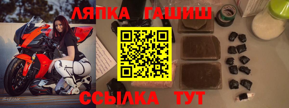 Гашиш хэш  Вход с VPN  Минеральные Воды  ГАШИШ гарик 