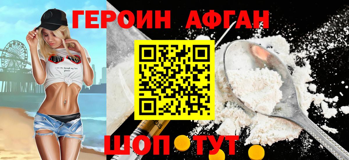 Минеральные Воды  Героин хмурый  Вход с VPN 