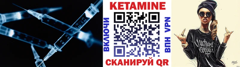 КЕТАМИН ketamine  Минеральные Воды 
