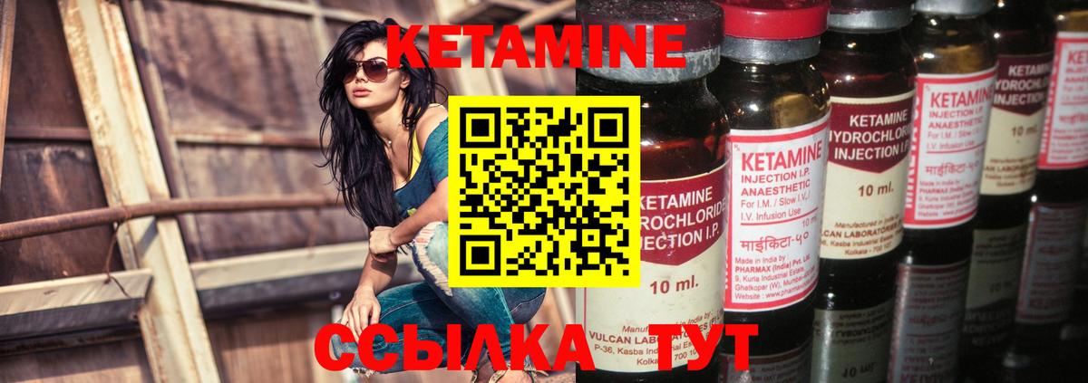 Минеральные Воды  КЕТАМИН VHQ  КЕТАМИН VHQ  Вход с VPN 