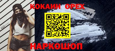 кокаин VHQ Ипатово