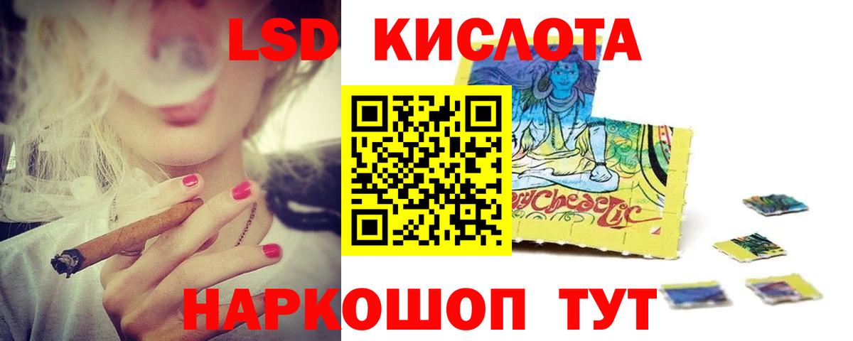 ЛСД экстази кислота  Вход с VPN  KRAKEN зеркало  LSD-25 экстази кислота  Минеральные Воды 