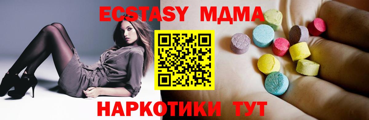 MDMA VHQ  Минеральные Воды  MDMA молли 