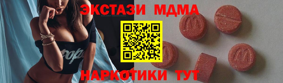 МДМА VHQ  MDMA VHQ  Минеральные Воды  Вход с VPN 
