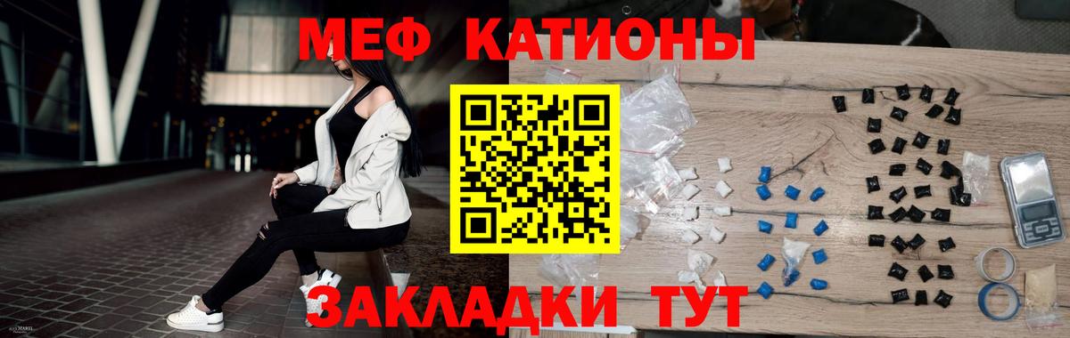 Мефедрон кристаллы Минеральные Воды