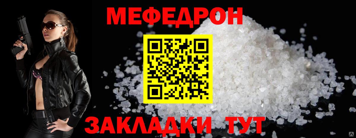 МЕФ  МЕФ мяу мяу  Минеральные Воды  Мефедрон мяу мяу 