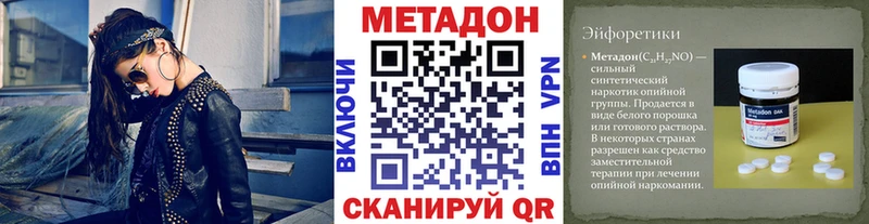 Метадон кристалл  Минеральные Воды 