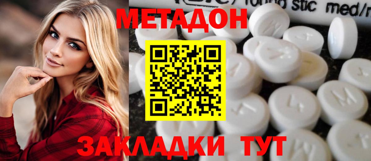Метадон VHQ  Вход с VPN  Минеральные Воды 