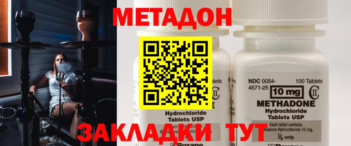Метадон белоснежный Минеральные Воды