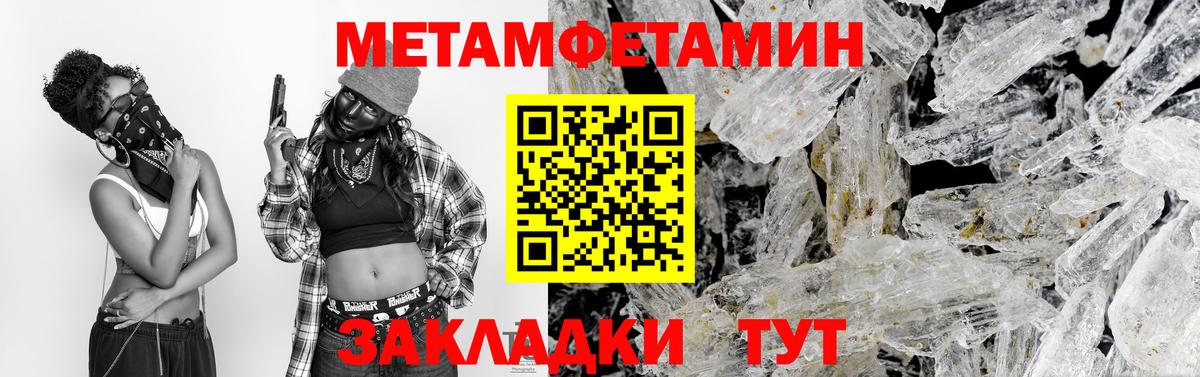 МЕТАМФЕТАМИН Methamphetamine  Минеральные Воды  МЕТАМФЕТАМИН Methamphetamine 