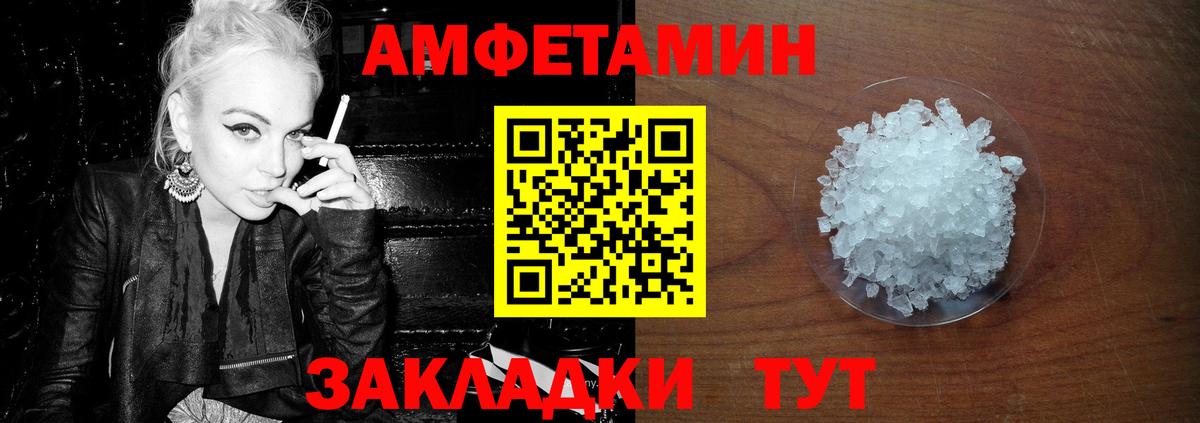 Первитин мет  Вход с VPN  Минеральные Воды 