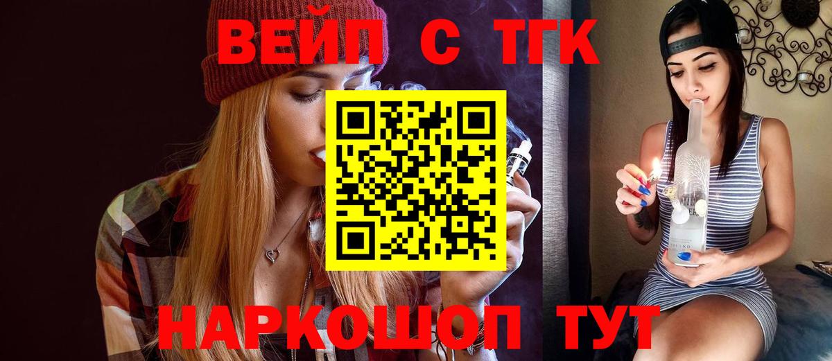 ТГК гашишное масло Минеральные Воды
